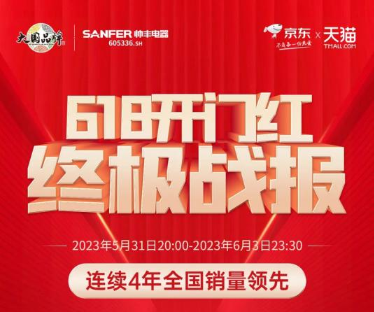 蒸烤王者！帥豐集成灶【天機(jī)3】TJ3霸榜蒸烤一體同步款雙平臺(tái)第一！