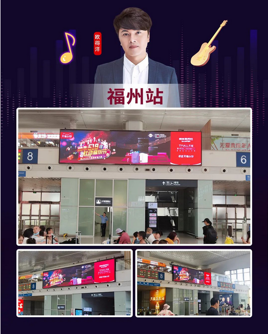 實力霸屏！縱橫全國高鐵站點，帥豐集成灶助力618狂歡之勢~