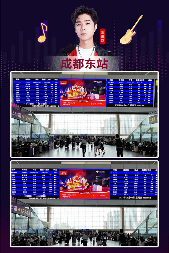 實力霸屏！縱橫全國高鐵站點，帥豐集成灶助力618狂歡之勢~