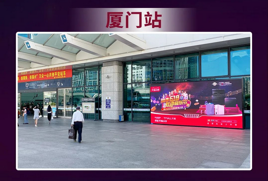 實力霸屏！縱橫全國高鐵站點，帥豐集成灶助力618狂歡之勢~