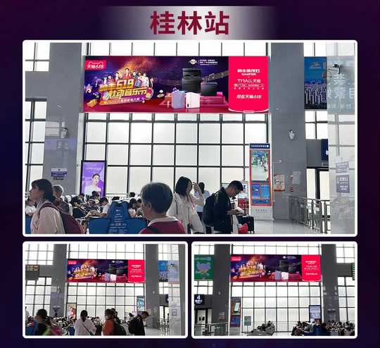 實力霸屏！縱橫全國高鐵站點，帥豐集成灶助力618狂歡之勢~