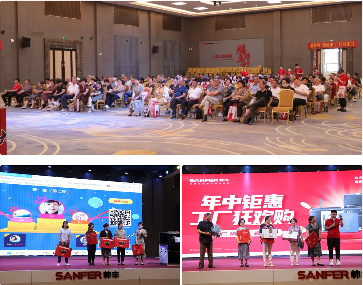 走進工廠 享受鉅惠｜帥豐集成灶“年中鉅惠，工廠狂歡購”活動圓滿成功！