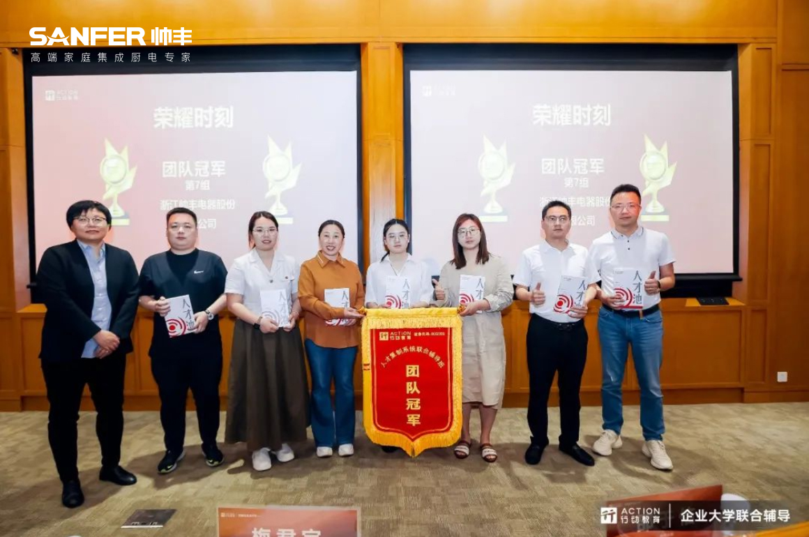 帥豐集成灶抓核心素養(yǎng)，育多元人才 / 以人才梯隊建設撬動帥豐高質量發(fā)展