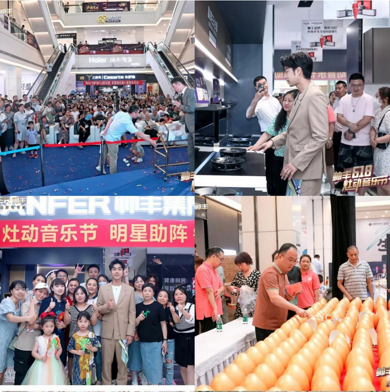 4大明星傾情助陣，帥豐集成灶備受追捧