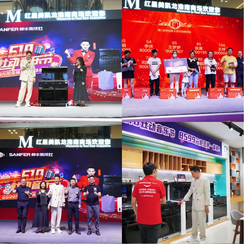 4大明星傾情助陣，帥豐集成灶備受追捧