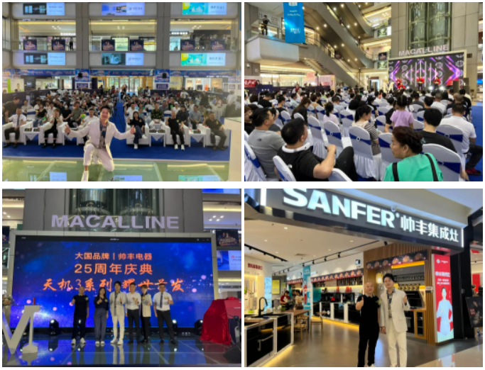 直擊帥豐活動(dòng)現(xiàn)場(chǎng)｜4位明星空降4大熱門城市，燃爆全場(chǎng)，火速圍觀！