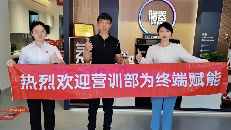 帥豐電器終端培訓(xùn)火熱開展，為提升銷量持續(xù)發(fā)力