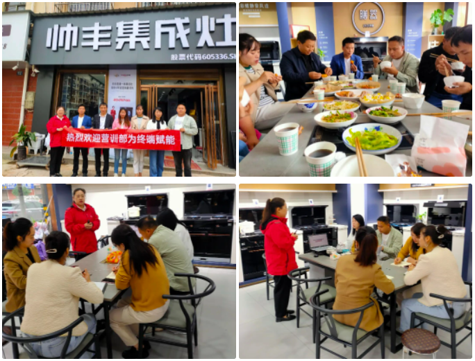 帥豐電器終端培訓(xùn)火熱開展，為提升銷量持續(xù)發(fā)力