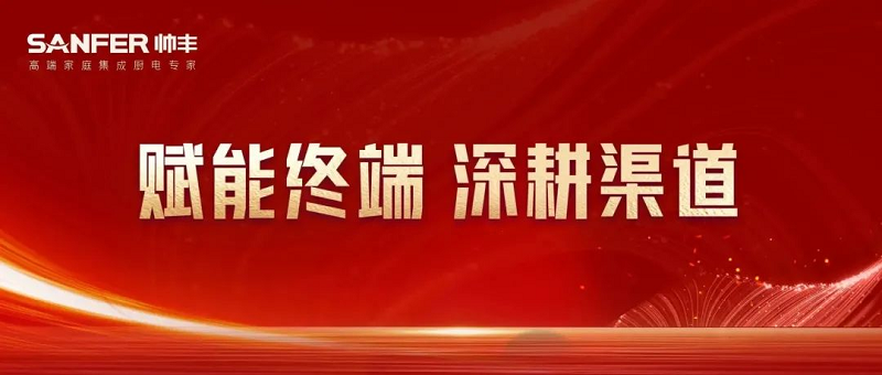 深耕渠道 聚焦終端｜帥豐持續(xù)開展全國門店培訓會，贏戰(zhàn)市場！   