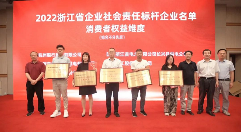行業(yè)榜樣！帥豐電器獲評“2022浙江省企業(yè)社會責(zé)任標(biāo)桿企業(yè)”   