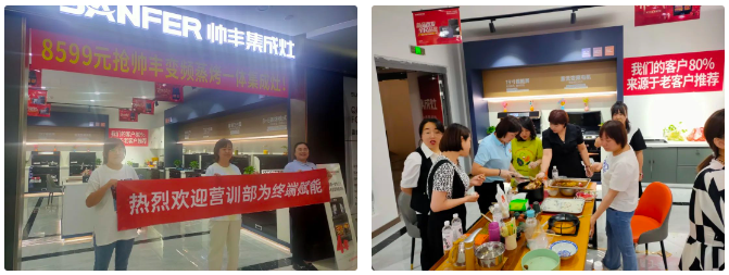 深入市場 助力增長｜帥豐多維度發(fā)力，賦能終端銷量倍增！