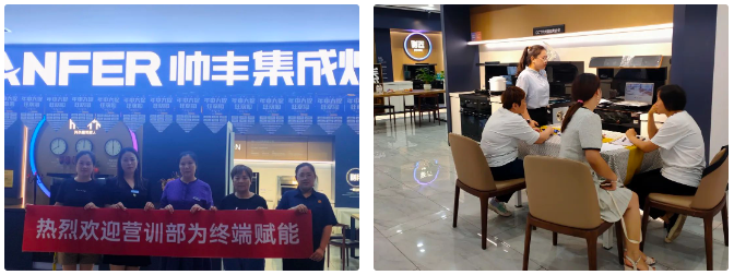 深入市場 助力增長｜帥豐多維度發(fā)力，賦能終端銷量倍增！