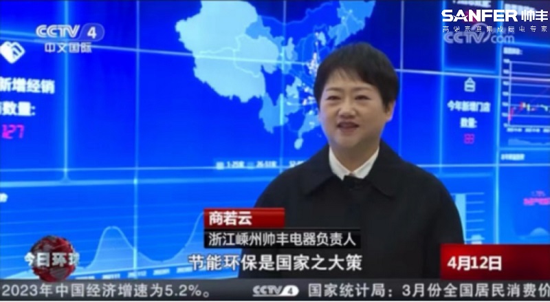 帥豐電器實(shí)力霸屏央視，樹立中國廚電品牌新標(biāo)桿！   