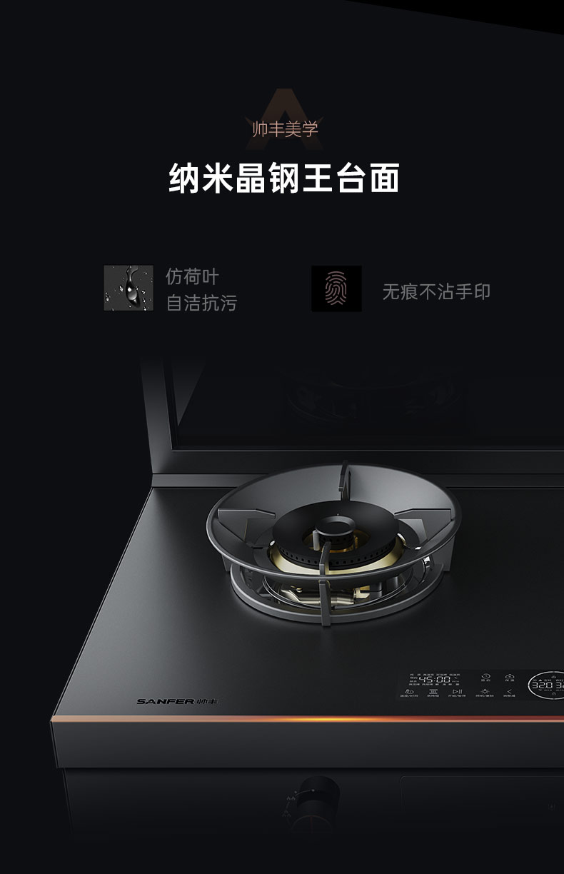 帥豐星辰X1雙子星蒸烤獨立(90S)集成灶