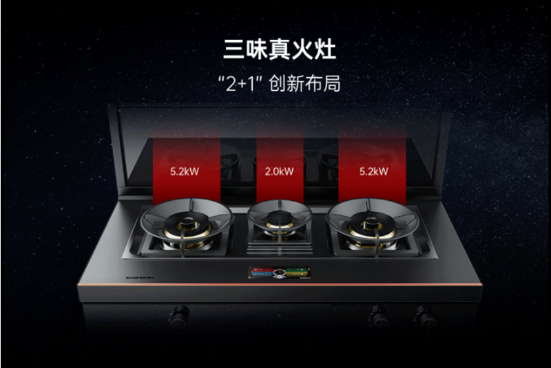 高端性能再進階，帥豐集成灶全新升級星辰X1-8B-100Pro賦能廚房新體驗 