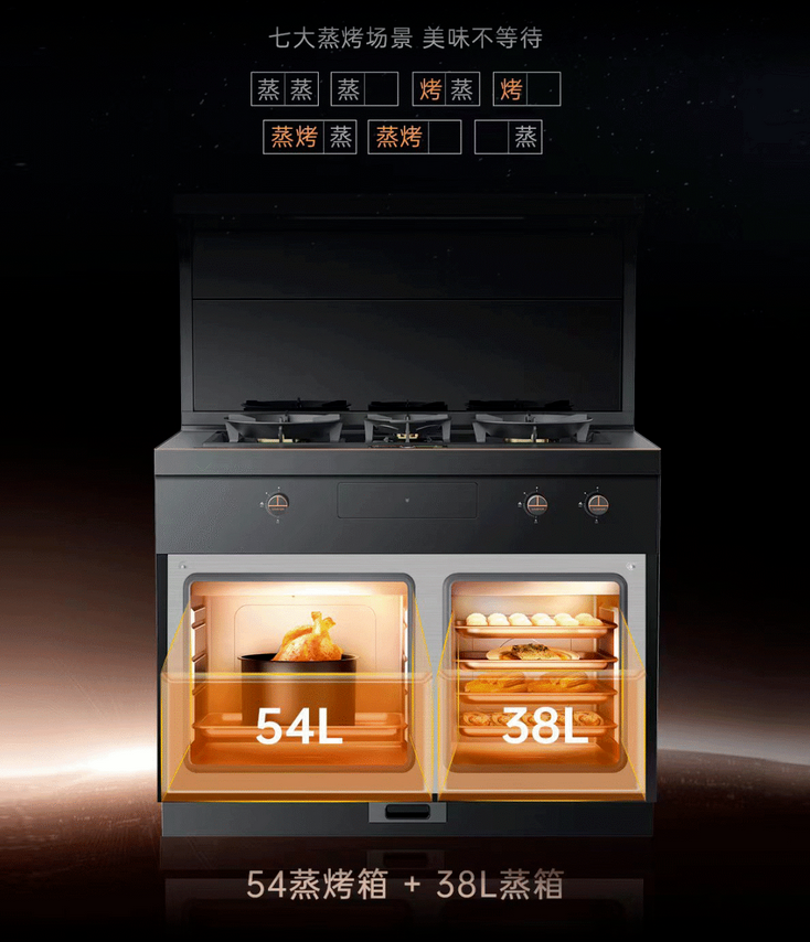 高端性能再進階，帥豐集成灶全新升級星辰X1-8B-100Pro賦能廚房新體驗 