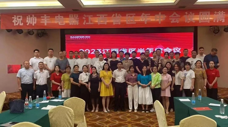 攜手并進(jìn)，強(qiáng)勢為上，2023年帥豐集成灶江西省區(qū)半年度會議暨新品培訓(xùn)會成功落幕      