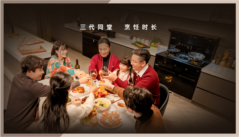 帥豐集成灶星辰x1全新升級(jí)，極致創(chuàng)新給生活增添不一樣的“愛”