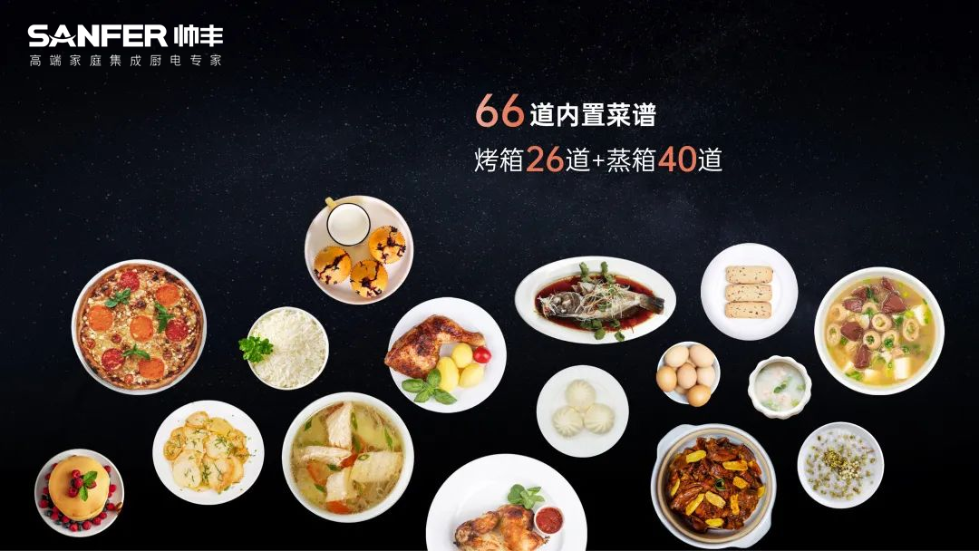 買了帥豐集成灶三伏天卻不知道吃什么？看完2分鐘告訴你