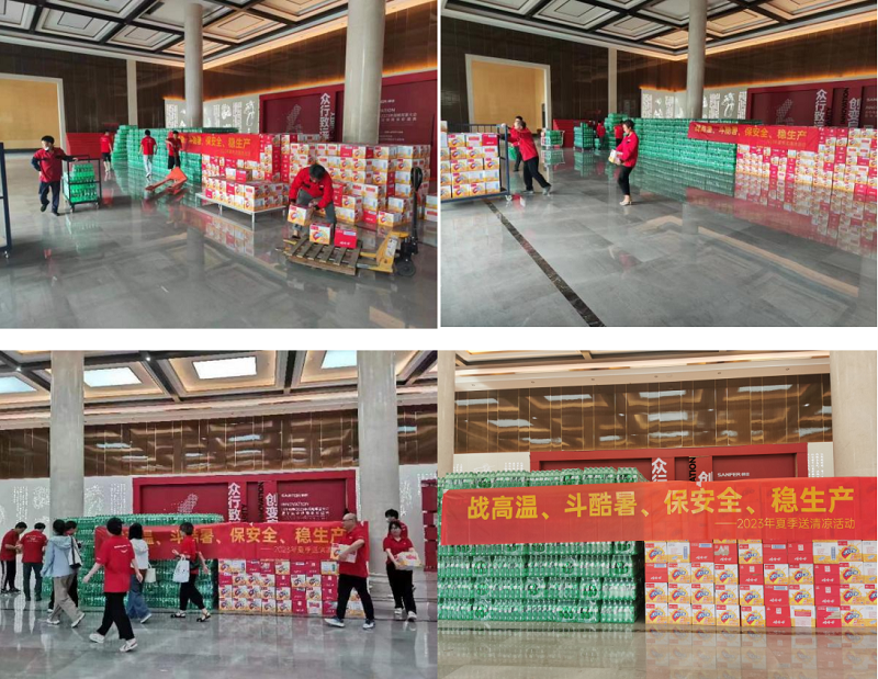 夏日送清涼 | 共戰(zhàn)酷暑，關(guān)愛(ài)暖人心！   