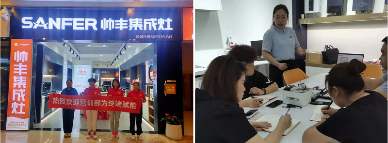 進擊終端 共贏未來｜帥豐電器全國新商培訓持續(xù)進行中