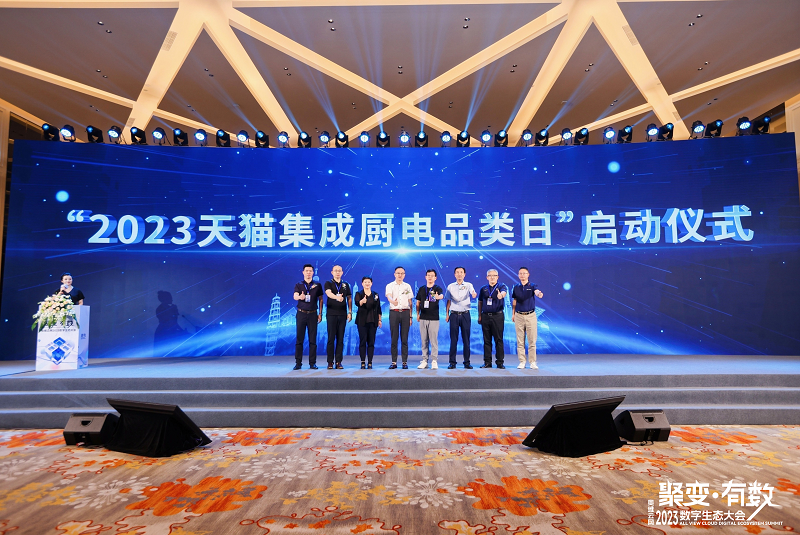 2023第二屆集成廚電創(chuàng)領(lǐng)峰會(huì)盛大舉辦，帥豐集成灶榮獲全場大滿貫！