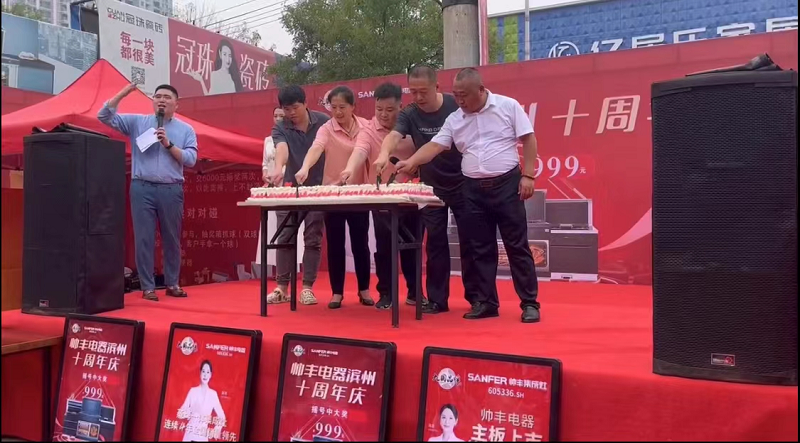 十年風(fēng)雨，十年相伴——濱州帥豐集成灶十年店慶圓滿落幕