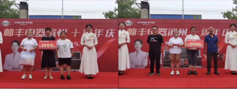 十年風(fēng)雨，十年相伴——濱州帥豐集成灶十年店慶圓滿落幕