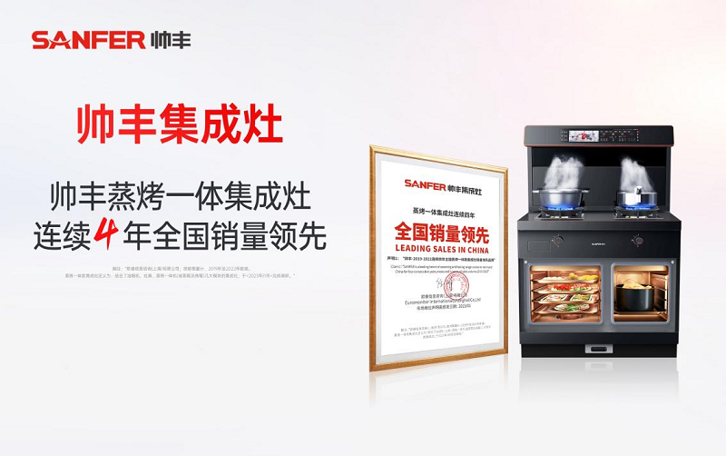 帥豐電器實力演繹大國品牌魅力，再度霸屏央視