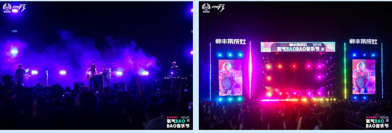    【青春不羈，精彩回顧】，燃“灶”不息！帥豐氧氣BAOBAO音樂節(jié)超燃釋放