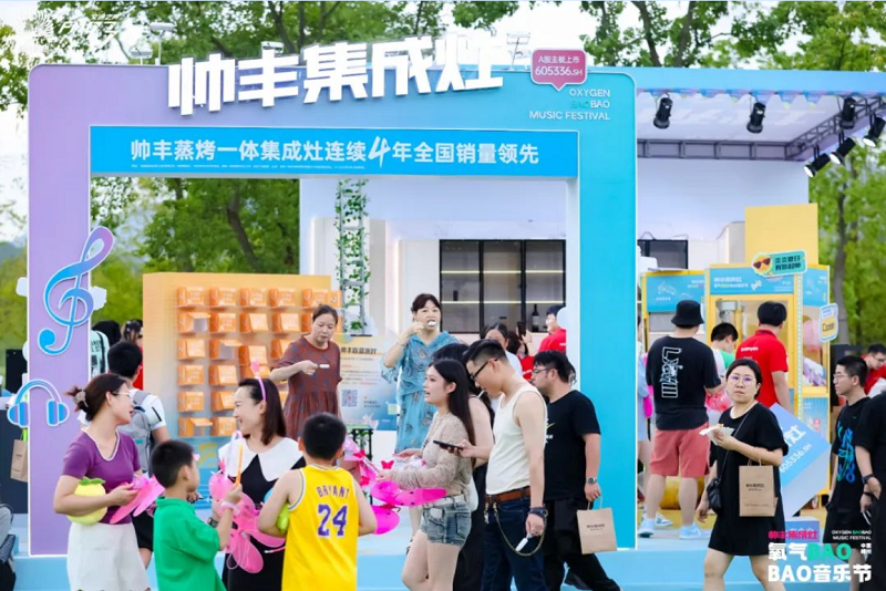    【青春不羈，精彩回顧】，燃“灶”不息！帥豐氧氣BAOBAO音樂節(jié)超燃釋放