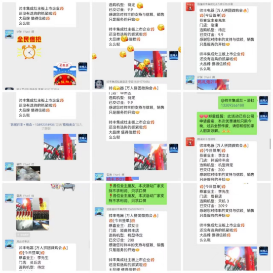 帥豐電器第二季“千城大惠站”，戰(zhàn)報(bào)強(qiáng)勢來襲！