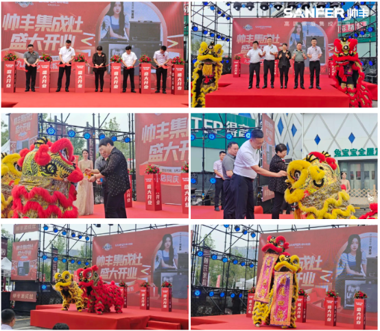 帥豐集成灶鄭州九店齊開(kāi)，燃爆終端勢(shì)不可擋！