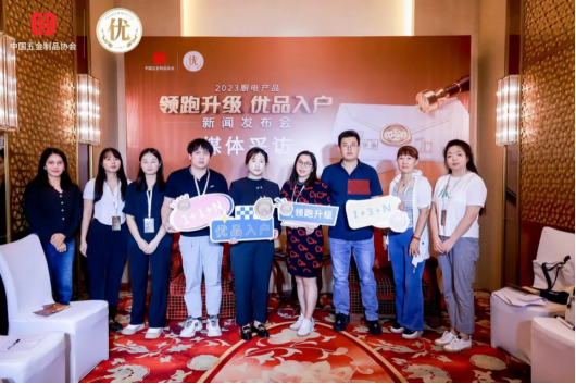 帥豐電器入選2023廚電產品“領跑升級 優(yōu)品入戶”《產品名錄》 