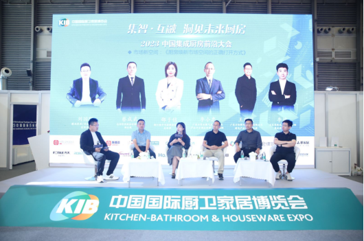 洞見未來廚房，帥豐為中國集成廚房可持續(xù)發(fā)展賦能