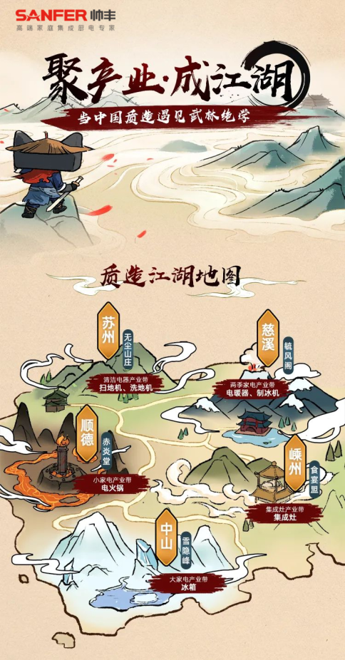 見(jiàn)證國(guó)貨力量！帥豐電器入選天貓中國(guó)質(zhì)造嵊州集成灶產(chǎn)業(yè)帶品牌 