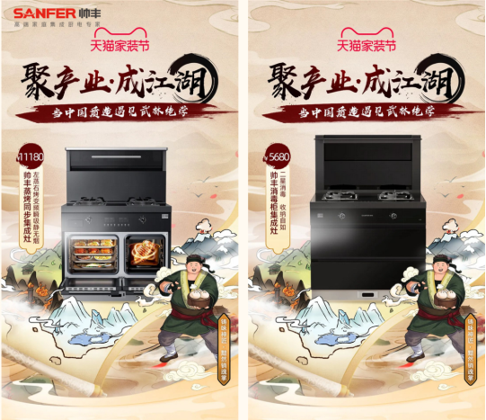 見(jiàn)證國(guó)貨力量！帥豐電器入選天貓中國(guó)質(zhì)造嵊州集成灶產(chǎn)業(yè)帶品牌 