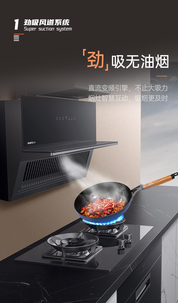 帥豐H1 合·家 消毒柜款集成烹飪中心