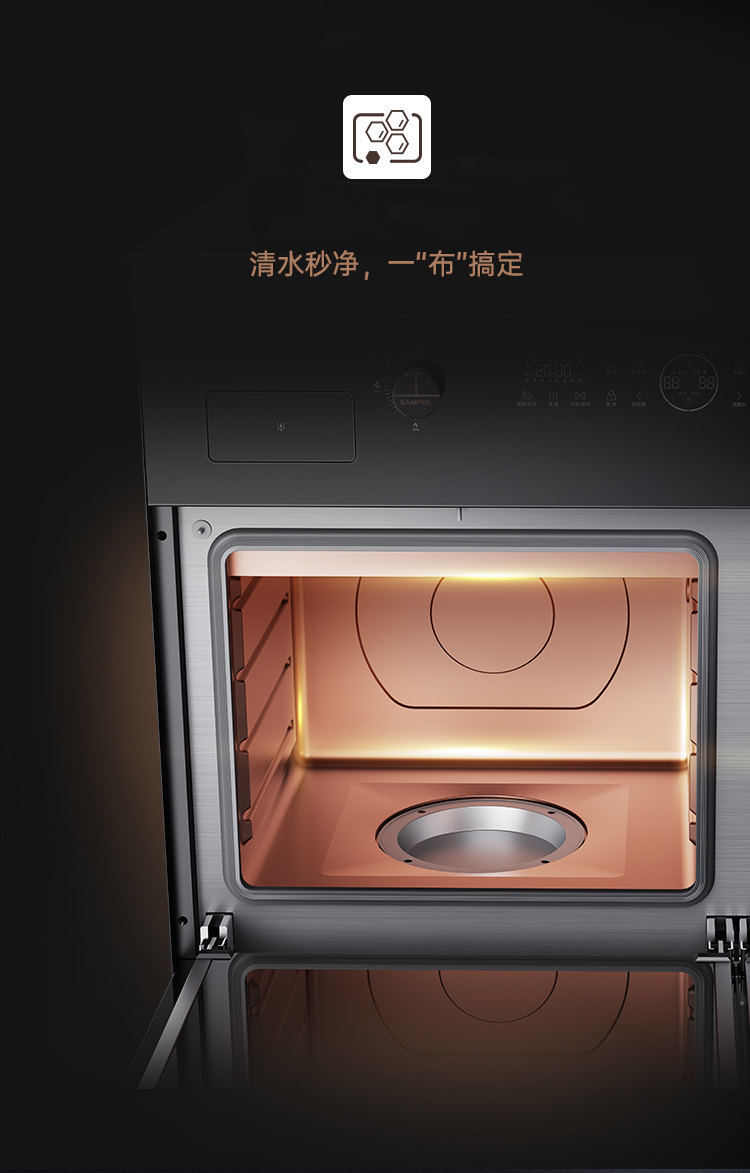 帥豐Z6 筑·夢 蒸烤獨(dú)立集成烹飪中心