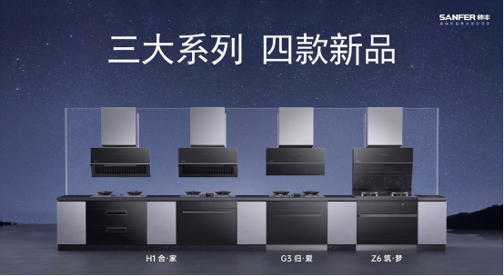 老舊廚房要改造，但又無計可施？帥豐全新出品的集成烹飪中心一步煥新