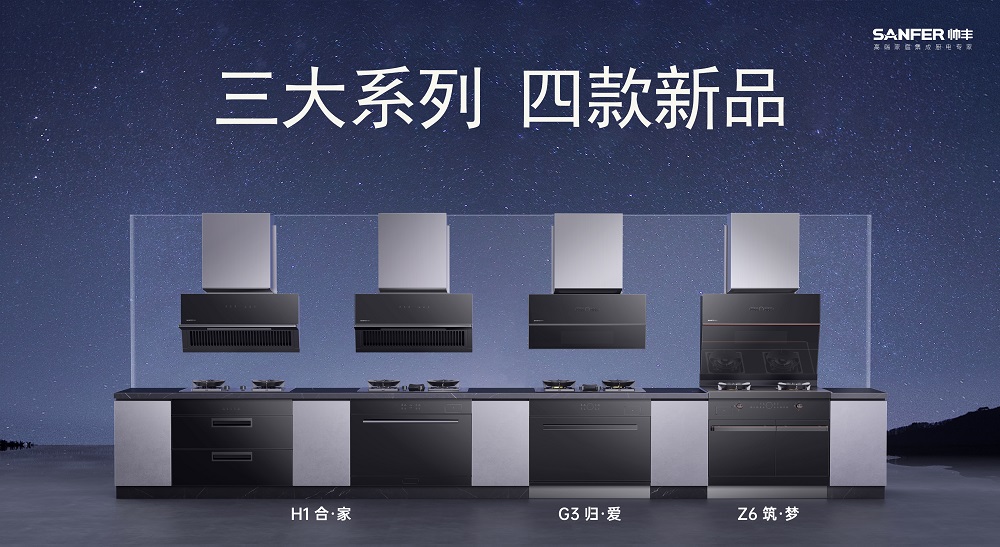 老舊廚房要改造，但又無計可施？帥豐全新出品的集成烹飪中心一步煥新