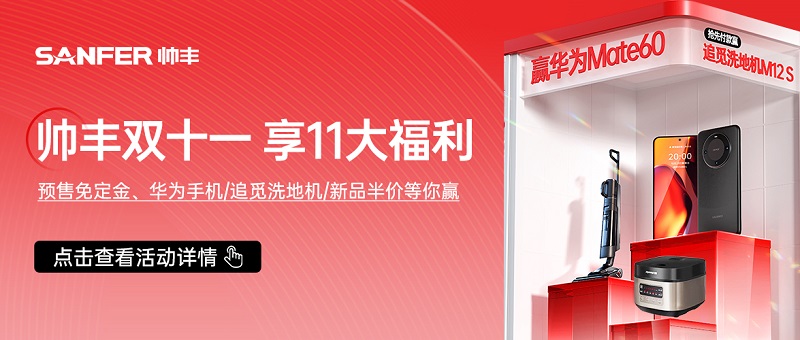 雙十一搶先GO！帥豐教你雙十一省錢攻略，快來記筆記