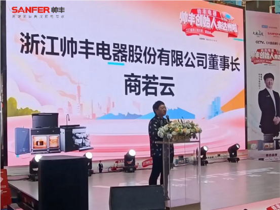 帥豐電器創(chuàng)始人來了！宜賓、達州總裁簽售會圓滿成功