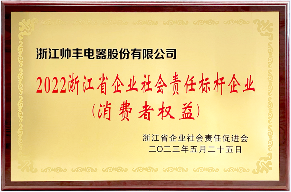 情暖抗美援朝老兵，帥豐集成灶踐行優(yōu)秀企業(yè)社會(huì)責(zé)任擔(dān)當(dāng)