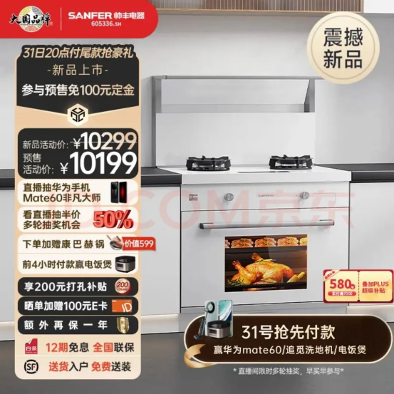 100+博主種草，雙11不容錯(cuò)過(guò)的集成廚電