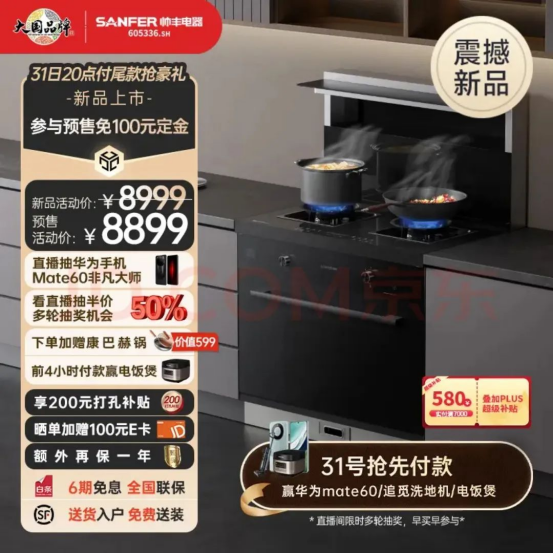 100+博主種草，雙11不容錯(cuò)過(guò)的集成廚電