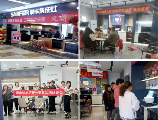 帥豐電器10月各省區(qū)戰(zhàn)報速遞，決戰(zhàn)一觸即發(fā)！