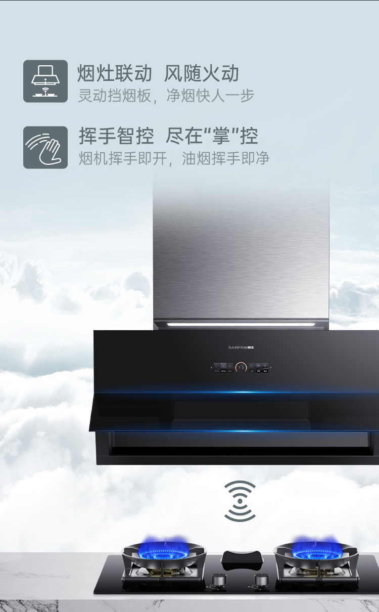 帥豐G3 歸·愛(ài) 蒸烤一體集成烹飪中心