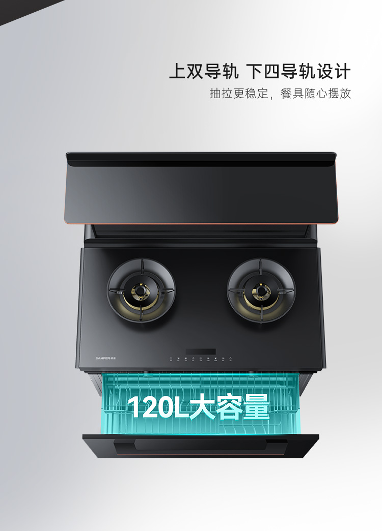 帥豐S3消毒柜款集成灶