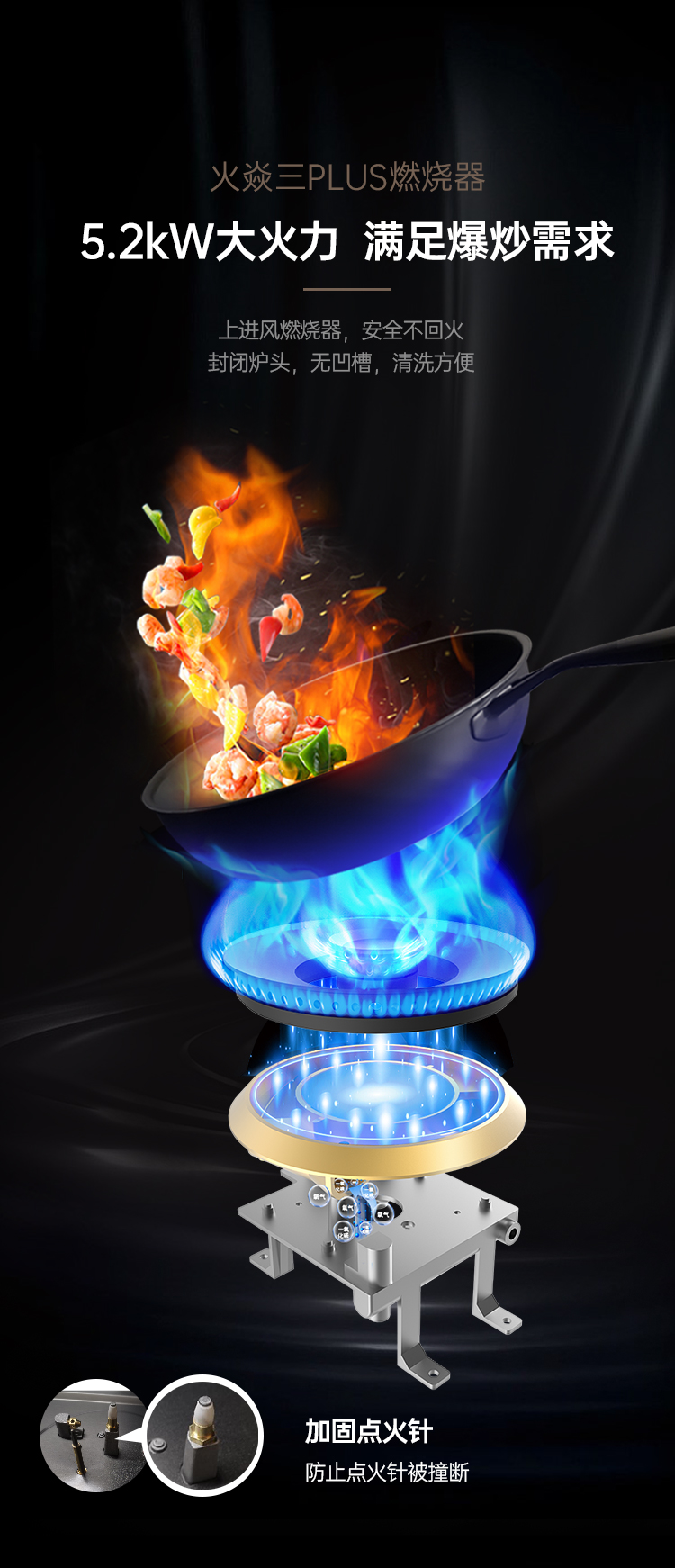 帥豐S69蒸烤獨(dú)立集成灶